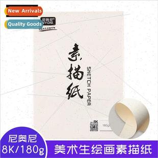 students chi sketch sheet open paper oni pack