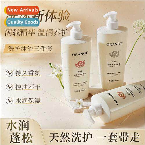 Shampoo oil control fluffy shampoo cream shower gel hydratin