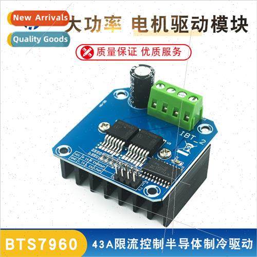 High-power smart car motor driver module BTS7960 43A current