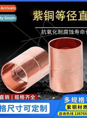 Copper direct copper pipe straight through air condioning co