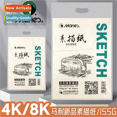 new packaging art drawing paper thickened drawing paper pain