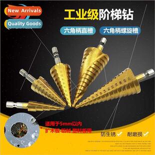 4241 Hexagonal Shank Step Drill Pagoda Drill Step Drill Iron