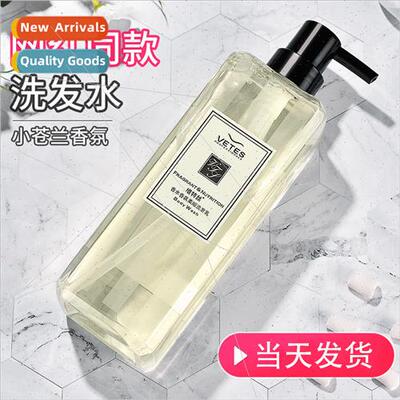 freesia scented shampoo 适用 women to stay fragrant anti-dan