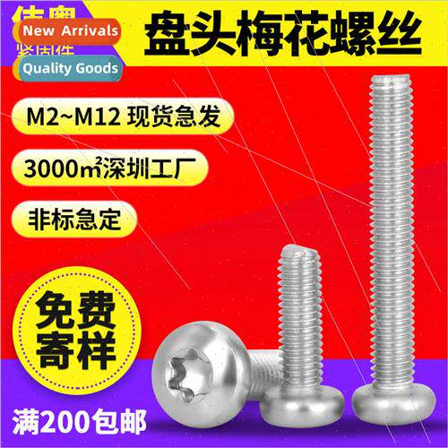 304 Stainless GB2672 Hexalobular socket pan head screws Hexa