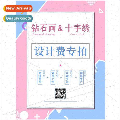 Diamond painting new professional design team to map free lo