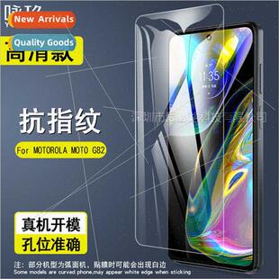 For Moto Moto G82 Tempered Film Moto G82 Phone HD anti-finge