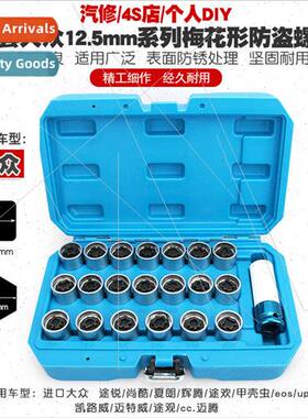 适用Volkswagen Touareg Shangrui Maiten Charon Sprint CC Toug