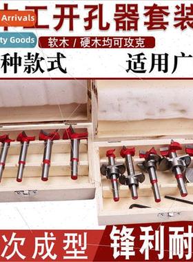 Woodworking hole opener set posioning carbide flat wing dril