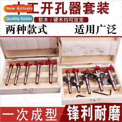 Woodworking hole opener set posioning carbide flat wing dril