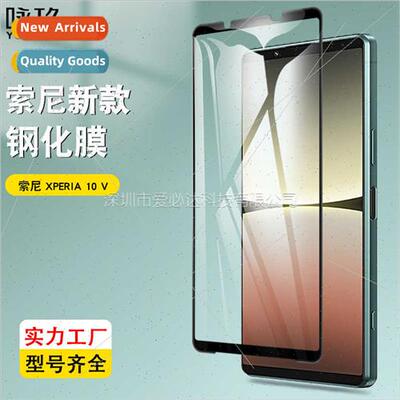 适用 Sony Xperia 10 V full screen tempered film Sony Xp10 5