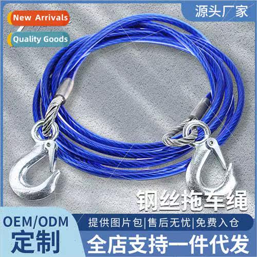 Car tow rope steel wire 4 meters tow rope tow rope car wire