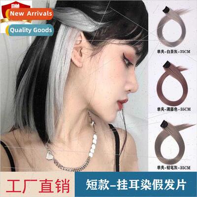 Color wig piece female long hair pick dye gradient invisible