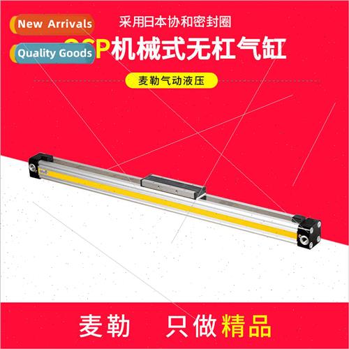 High speed mechanical guide rodless cylinder OSP-P25-300x400