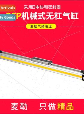 High speed mechanical guide rodless cylinder OSP-P25-300x400