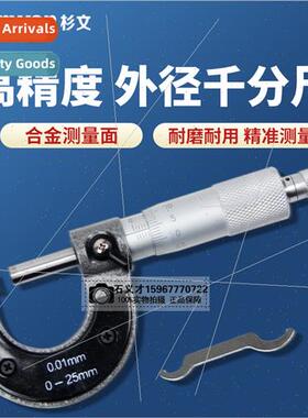 Outside micrometer high precision 0.01 mechanical scale cent
