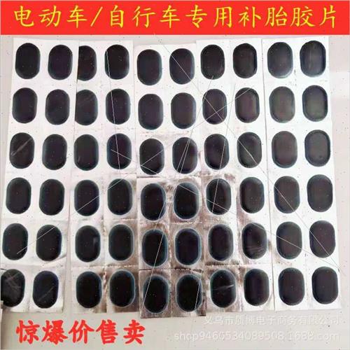 Bicycle Cold Patch Adhesive 48pcs + Glue Bicycle Repair Tool
