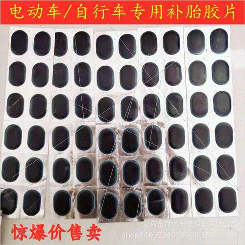 Bicycle Cold Patch Adhesive 48pcs + Glue Bicycle Repair Tool