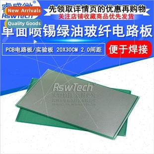 Hole Plate Fiberglass Multi Oil Tinned Green ngle 18x30CM