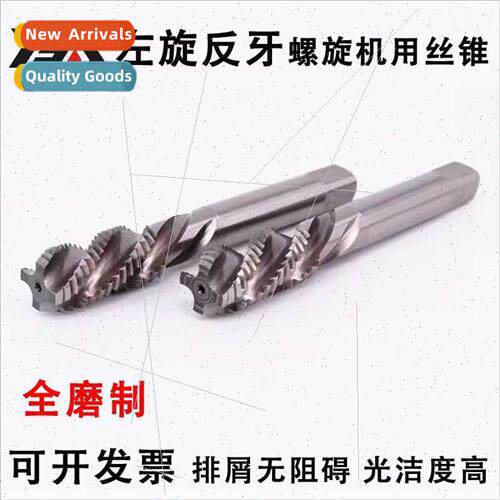Left-htapsLeft tooth counter tooth spiral tapsM3M4M5M6M7M8M1