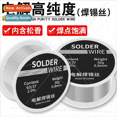 0.8mm solder wire 30g 6337 household maintenance welding low