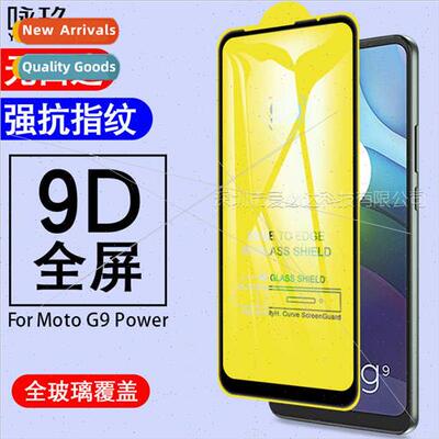 适用Moto G9Power full screen tempered film G9 Power two stro