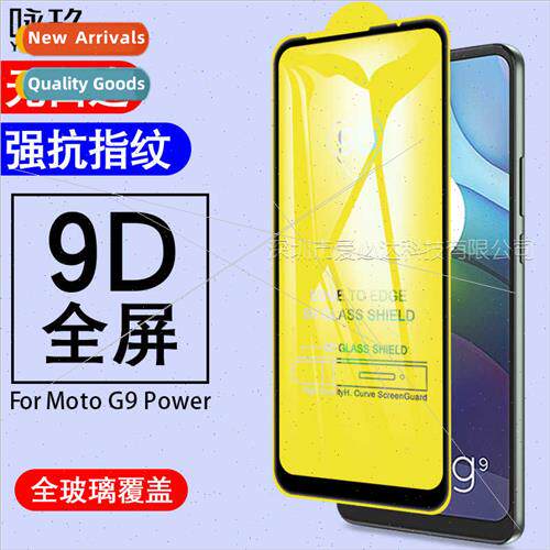 适用Moto G9Power full screen tempered film G9 Power two stro