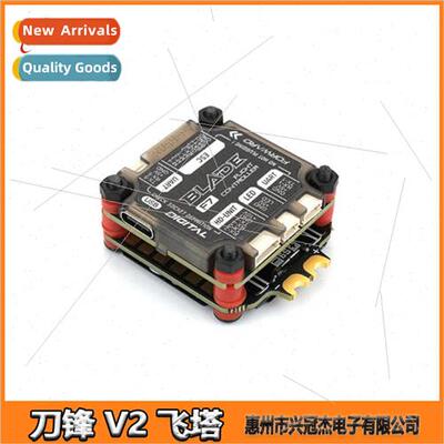 RUSHFPV BLADE Blade V2 FPV traverser F722 Flight Control Ana