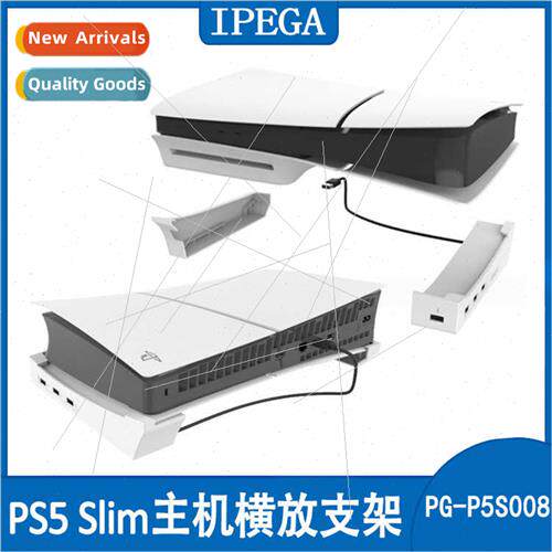 PS5Slim Console Horizontal StandNew PS5Slim Console Flat Sta