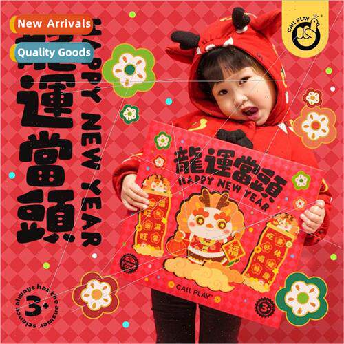 Kodak Duck Dragon ck Dangtou Spring Festival Couplets Set 20