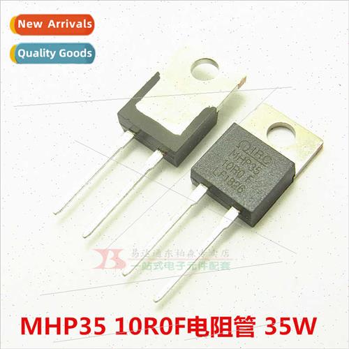 MHP35/35W MHP20/20W Resistor Tubes TO220 Various Resistance