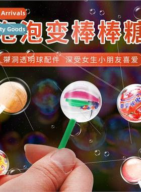 Bubbles into lollipops to tease children to coax his wife ch