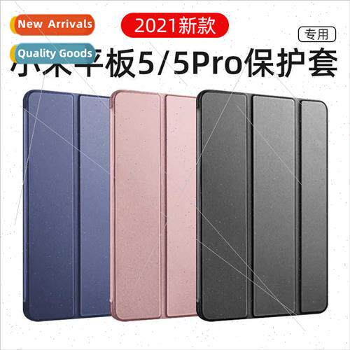 适用millet tablet 5 case silicone full package 5pro protecti