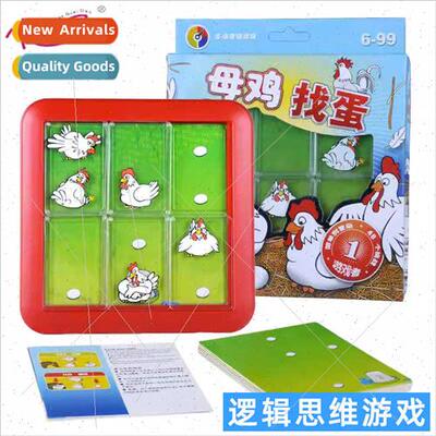 Little good egg hen looking 适用eggs Huarong Road puzzle log