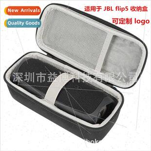 FLIP5 bag generation organizer kaleidoscope speaker 适用JBL