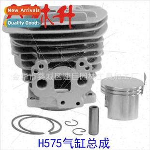 适用Husqvarna 575 537254102 575XP 570 51mm Cylinder
