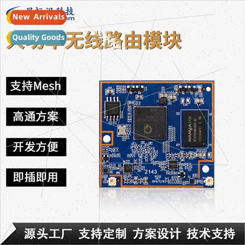 Qualcomm QCA9531 IoT Serial High Power AP Routing Drone IP C