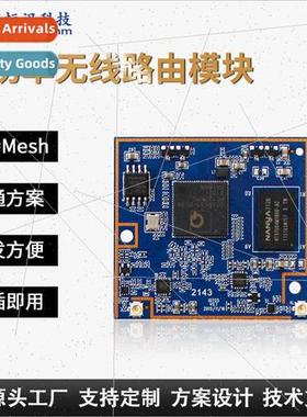 Qualcomm QCA9531 IoT Serial High Power AP Routing Drone IP C