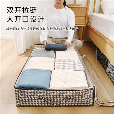 Large under-the-bed storage box can be folded clothes quilt