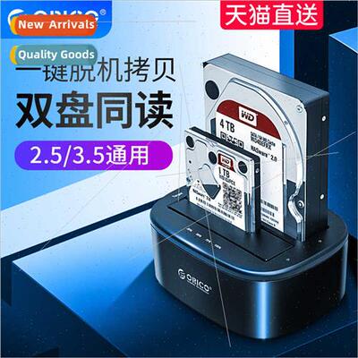 HDD Enclosure 2.5/3.5 inch mobile external box offline copy