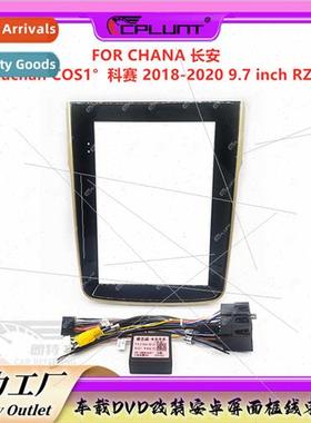 Android适用CHANA Changan Auchan COS1° Corsa panel modificat