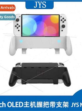 Swch OLED Console Grip Holder Game Card Storable NS OLED Han