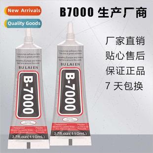 glue cell diy self paste jewelry pin screen B7000 phone