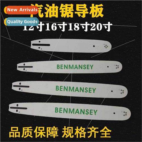 Chain saw guide plate gasoline saw guide plate chain plate 1