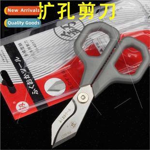 Home Reaming Scissors Aluminium Leather Small Scissors Decor