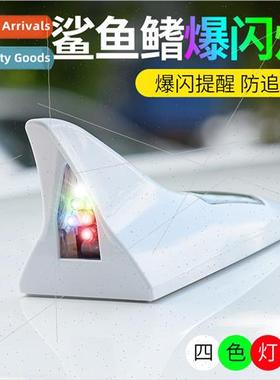 Car shark fin decorative lights car antenna modification lig
