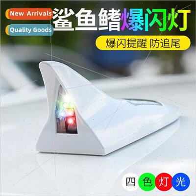 Car shark fin decorative lights car antenna modification lig