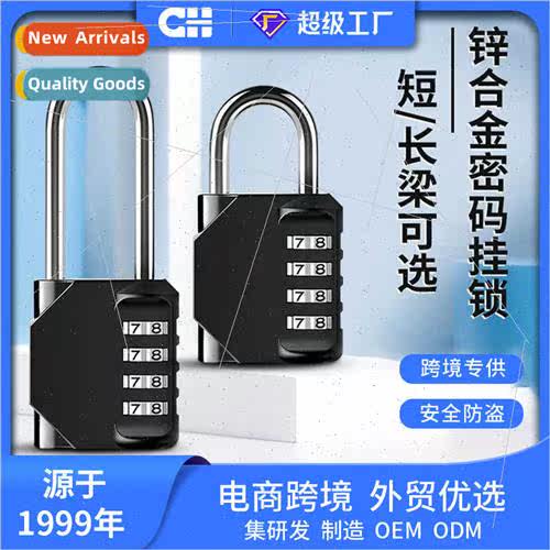 Qualy large 4-dig zinc alloy combination lock gym cabinet  m
