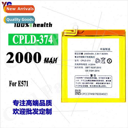 适用Coolpad E571 CPLD-374 cell phone rechargeable battery 20