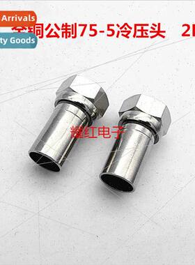 Copper 75-5 Cold Compression Header Cable TV F Header Metric