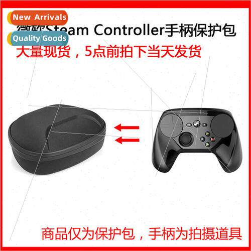 Protective case适用Steam Controller gamepad